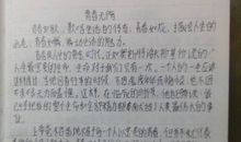 青春需要雕琢500字作文