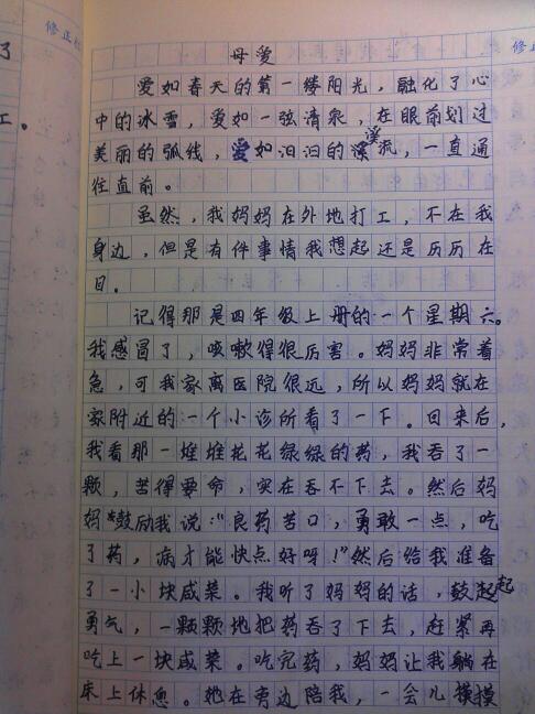 谢谢妈妈的作文