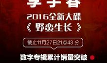 《野蛮生长》读后感