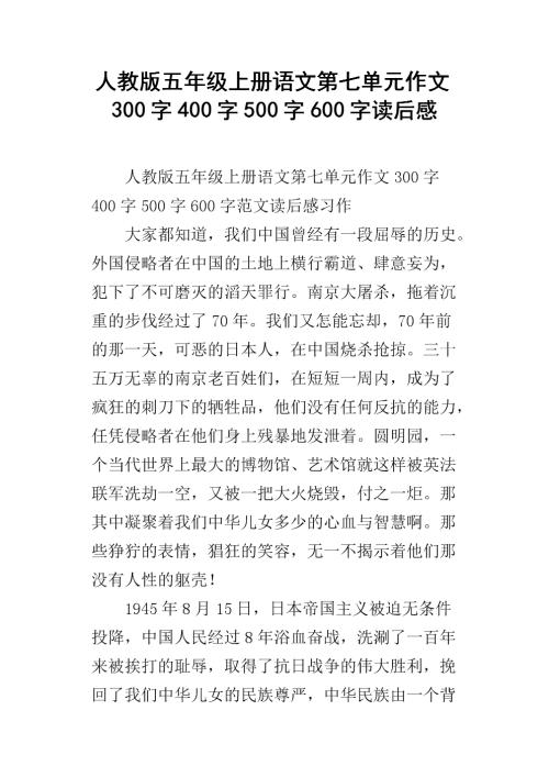 读了400个单词的花的勇气