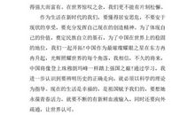 复兴之路第二集观后感