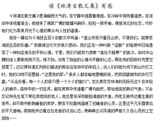 林庆轩读书后的思想