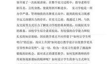 拿破仑传读后感500字