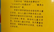 笨狼的学校生活读后感