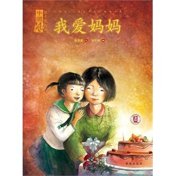 我和妈妈