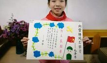 雷锋观后感500字