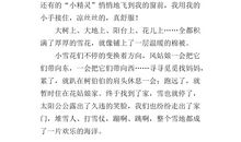 描写雪花的作文