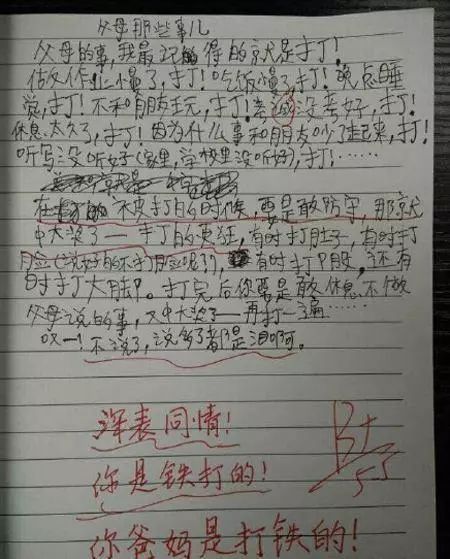 下课后作文