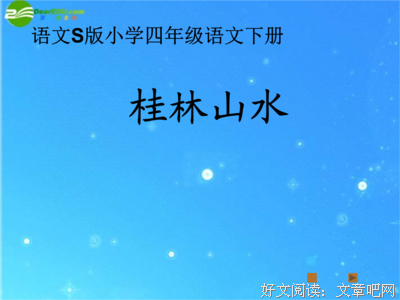 国国经典语录