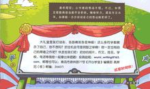 未来的书包600字