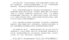 坚定信念的作文