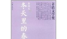 冬天里的春天作文