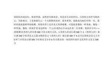 读《查理九世-鱼骨旅馆》有感