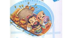 读三十六计有感