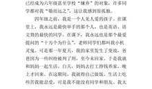 六年级民风民俗作文