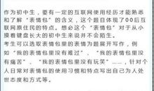 2017年高考零分作文：欲速则可达