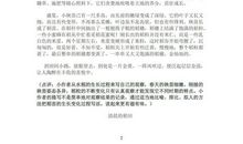 三年级作文观察中的发现