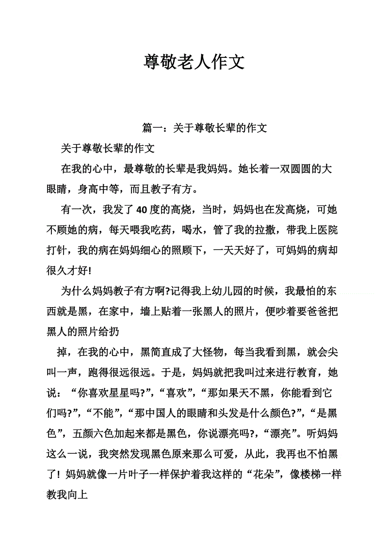关于勇气的争论