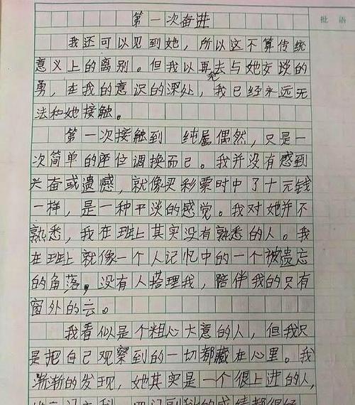 青年志随笔