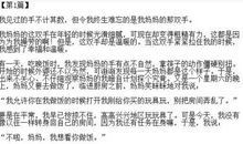 妈妈的手作文600字