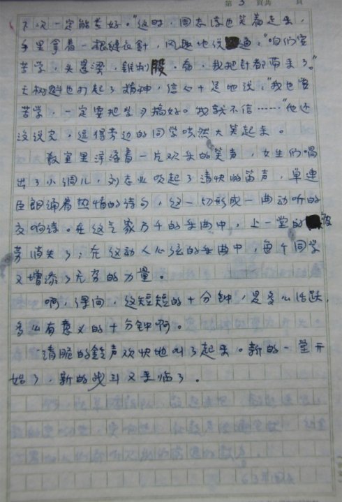 课后十分钟内撰写100个单词