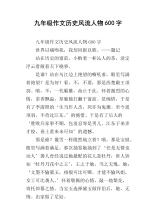 700个字