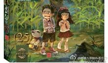 读《查理九世之稻草人之乡》有感