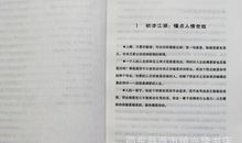 《趁年轻，折腾吧》读后感