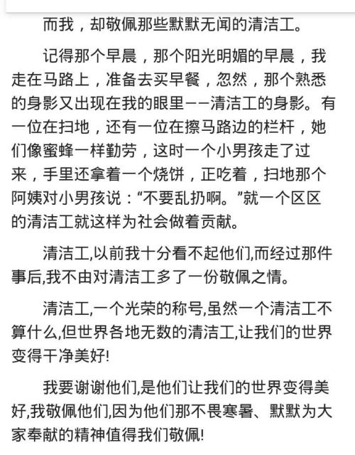 看电影200个字