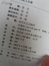 看完徐志摩