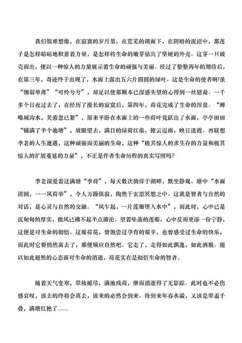 关于《清堂读莲韵》的思考
