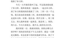 关于暑假生活的作文