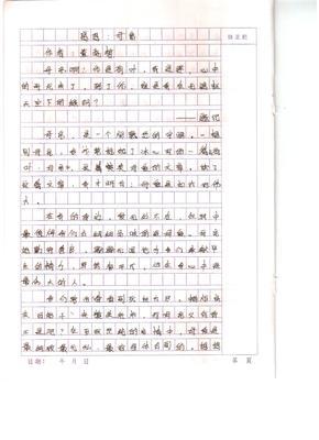 谢谢妈妈写