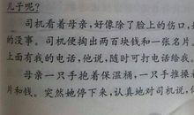 亲情作文600字