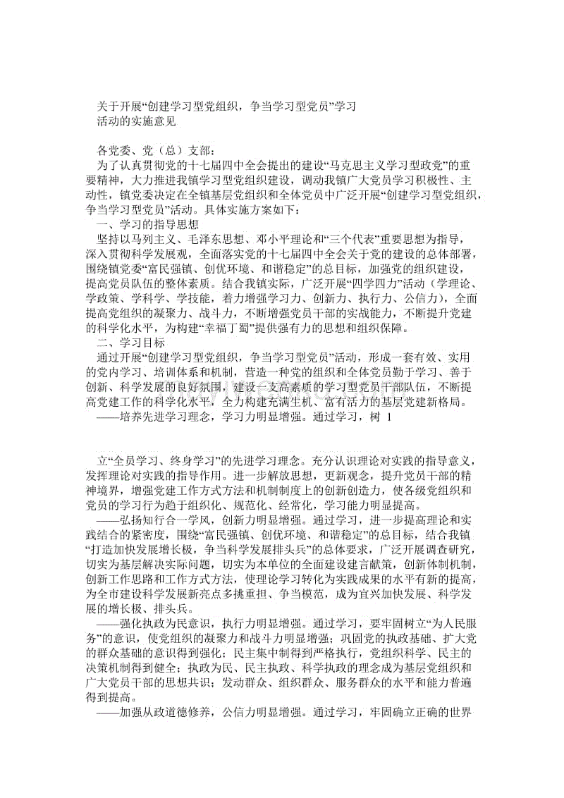 林海雪原看完三千字