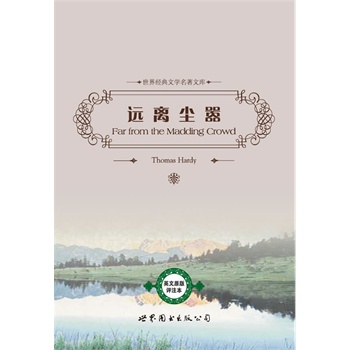 远离人群