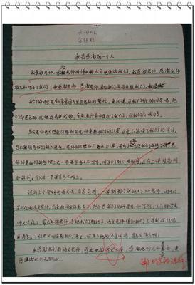 600个字