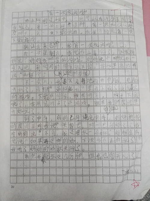 令人难忘的第一篇作品