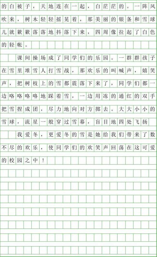 600字写雪