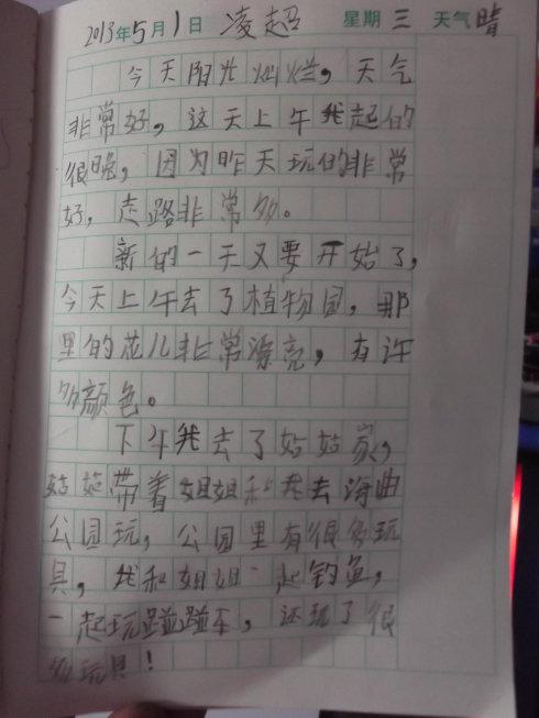 清明节组成200字