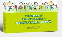 教师的20项修炼读后感