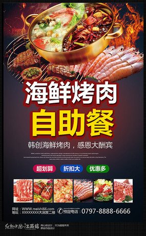 自助餐600字