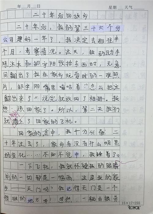 未来汽车构图300字