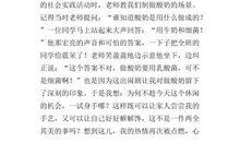 三年级作文记一件事