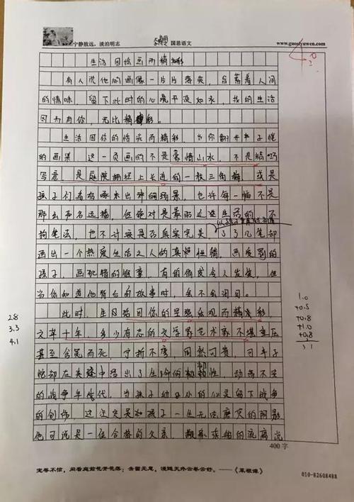 精彩瞬间组成