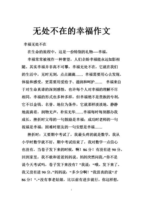 快乐时刻组成