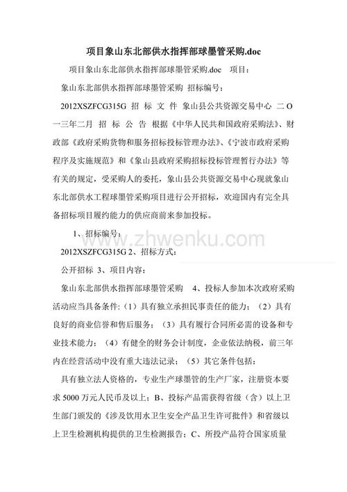 看完草船300字