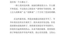 清明节的作文500字