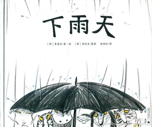 雨天作文500字