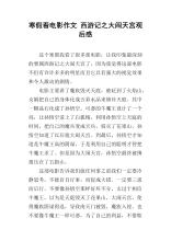 500字看电影